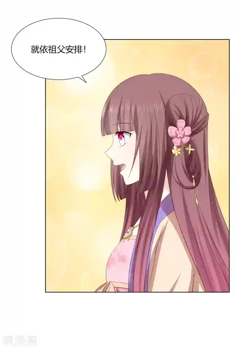 嫡女诸侯第2季28话 女扮男装