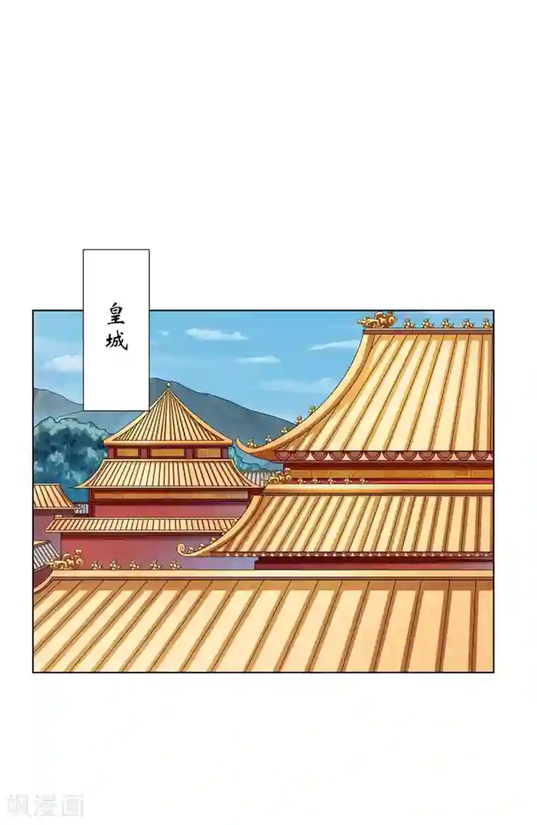 嫡女诸侯第2季28话 女扮男装
