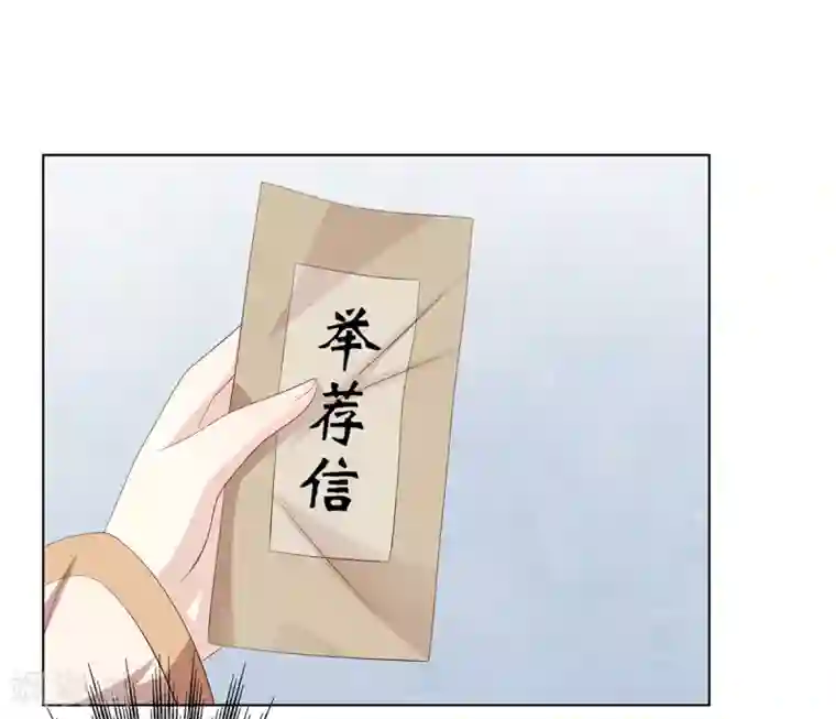 嫡女诸侯第2季28话 女扮男装