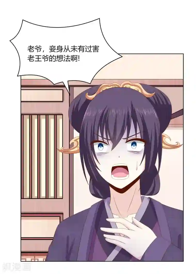 嫡女诸侯第2季28话 女扮男装