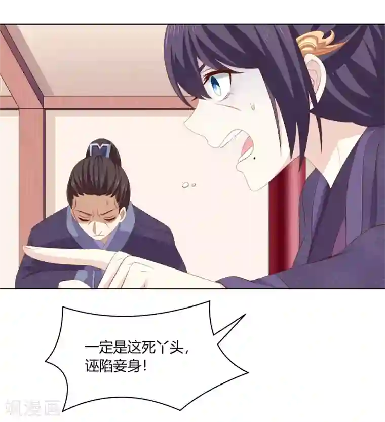 嫡女诸侯第2季28话 女扮男装