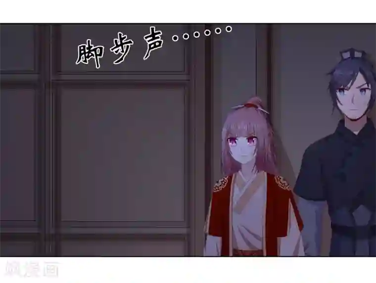 嫡女诸侯第2季29话 夜闯书房