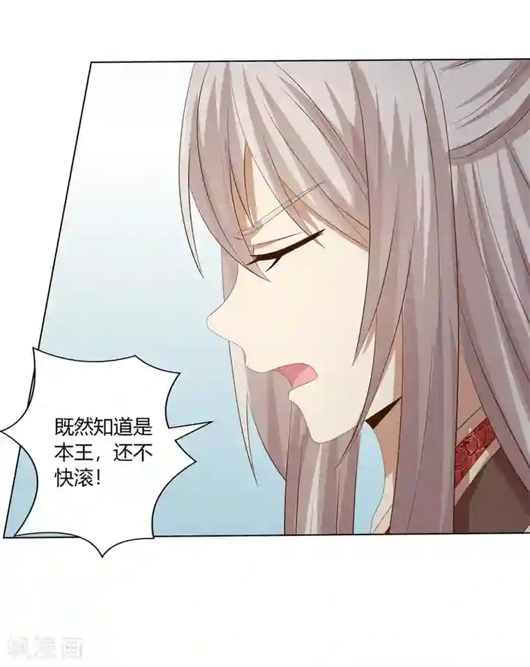 嫡女诸侯第2季29话 夜闯书房