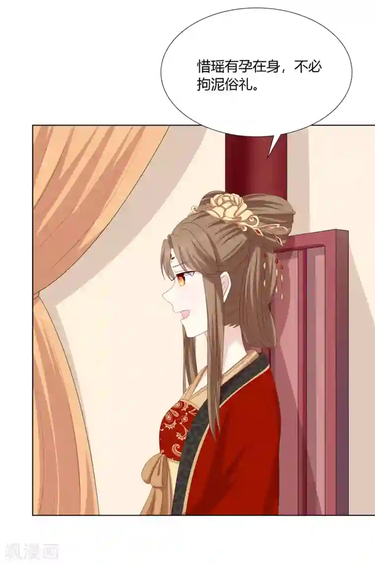 嫡女诸侯第2季30话 秘密王牌