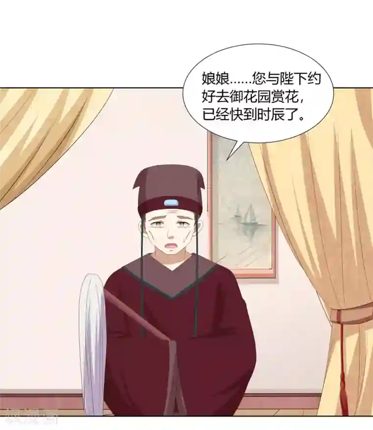 嫡女诸侯第2季30话 秘密王牌