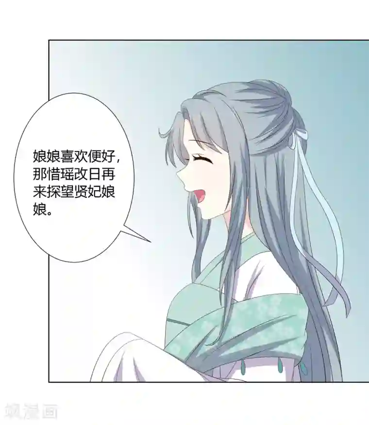 嫡女诸侯第2季30话 秘密王牌