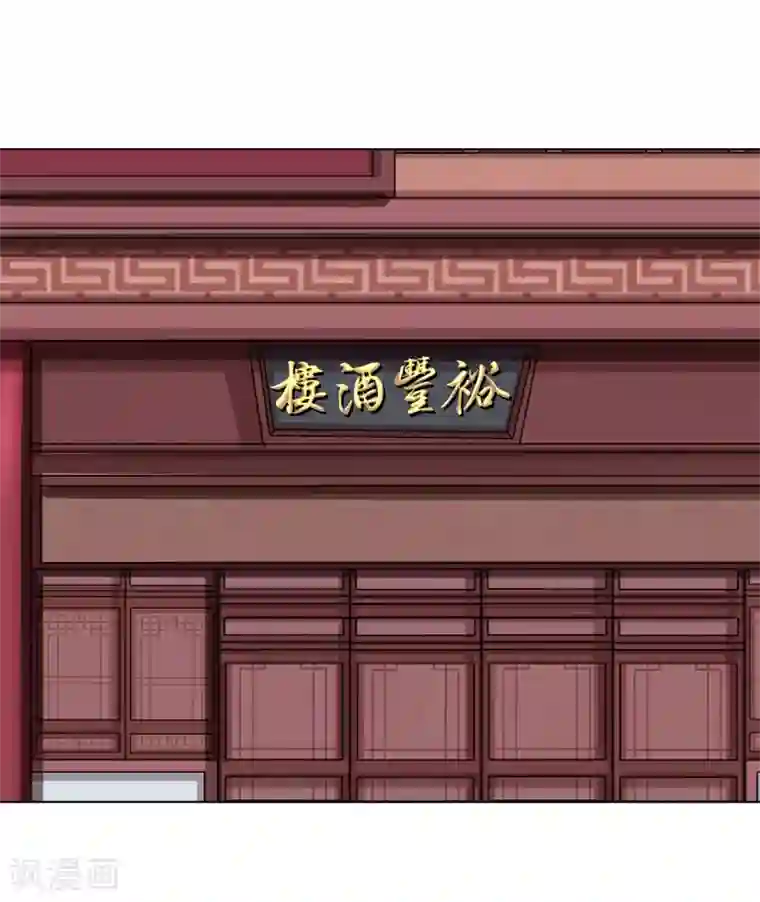 嫡女诸侯第2季30话 秘密王牌