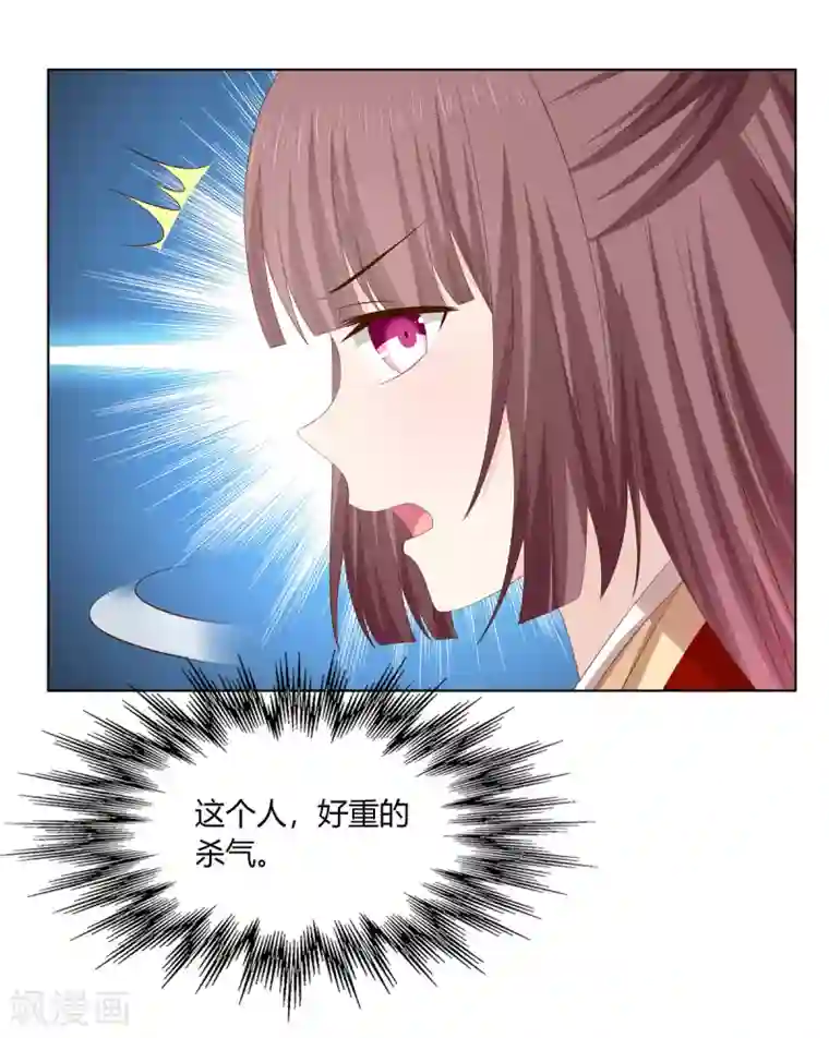 嫡女诸侯第2季30话 秘密王牌