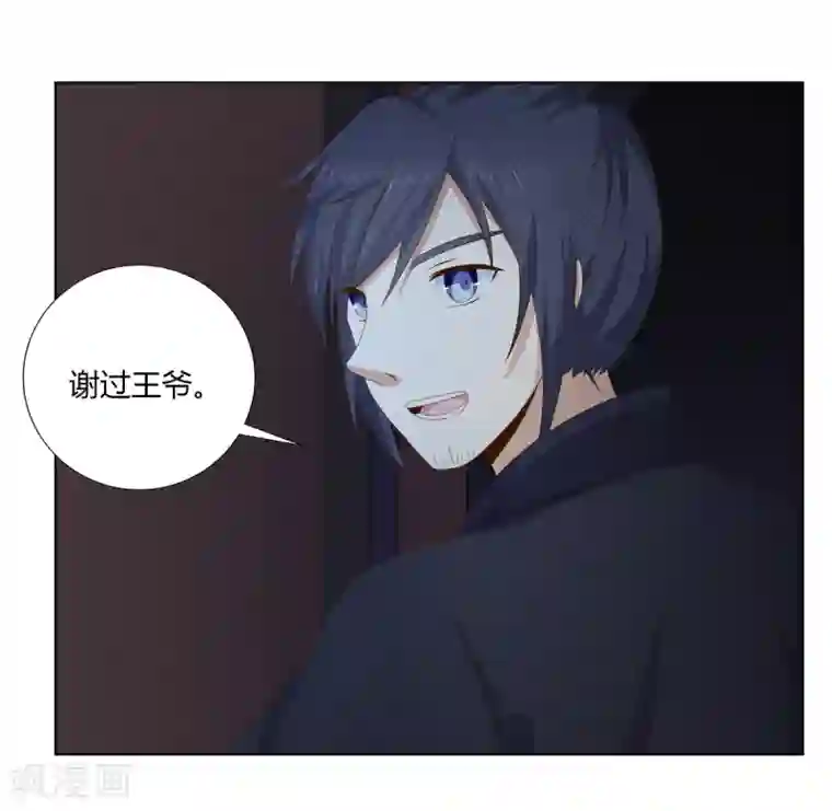 嫡女诸侯第2季30话 秘密王牌