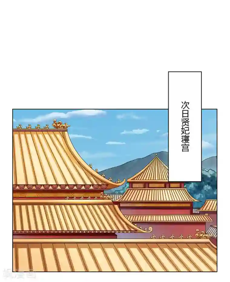 嫡女诸侯第2季30话 秘密王牌