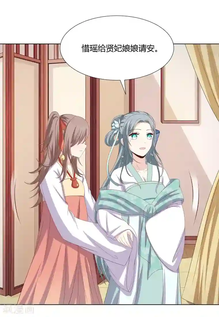 嫡女诸侯第2季30话 秘密王牌