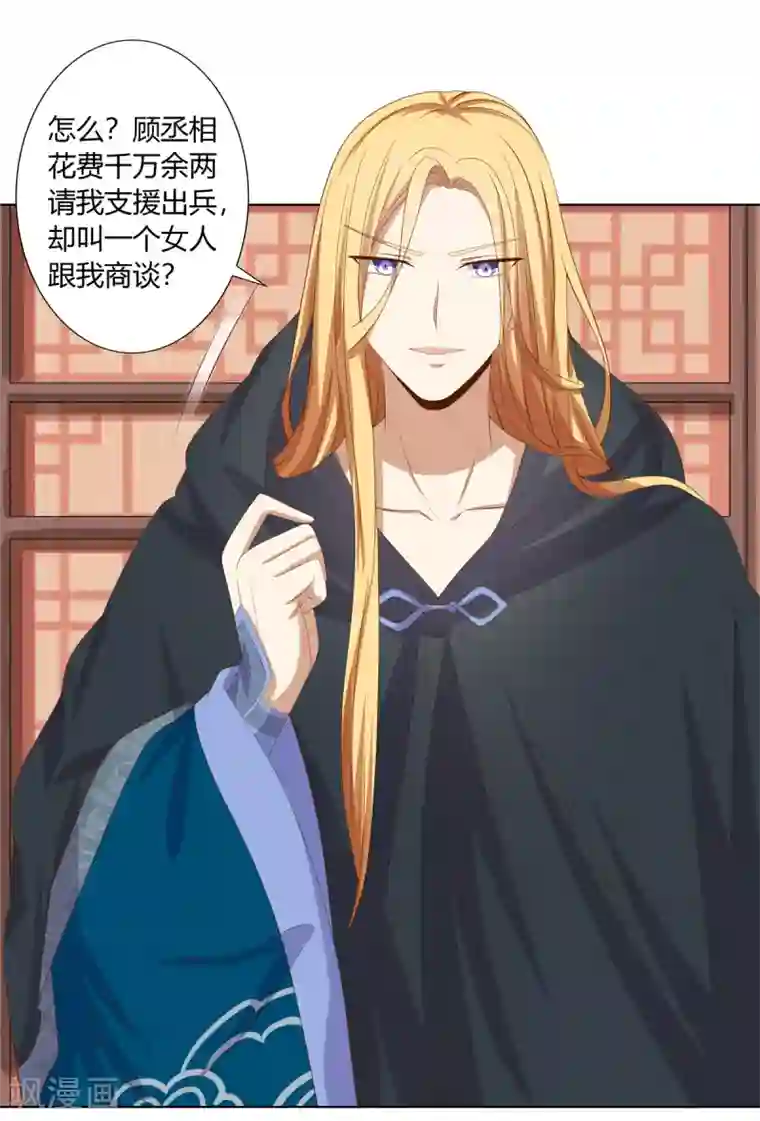 女的被强扒衣服吃奶的漫画第2季31话 拓跋殷玉