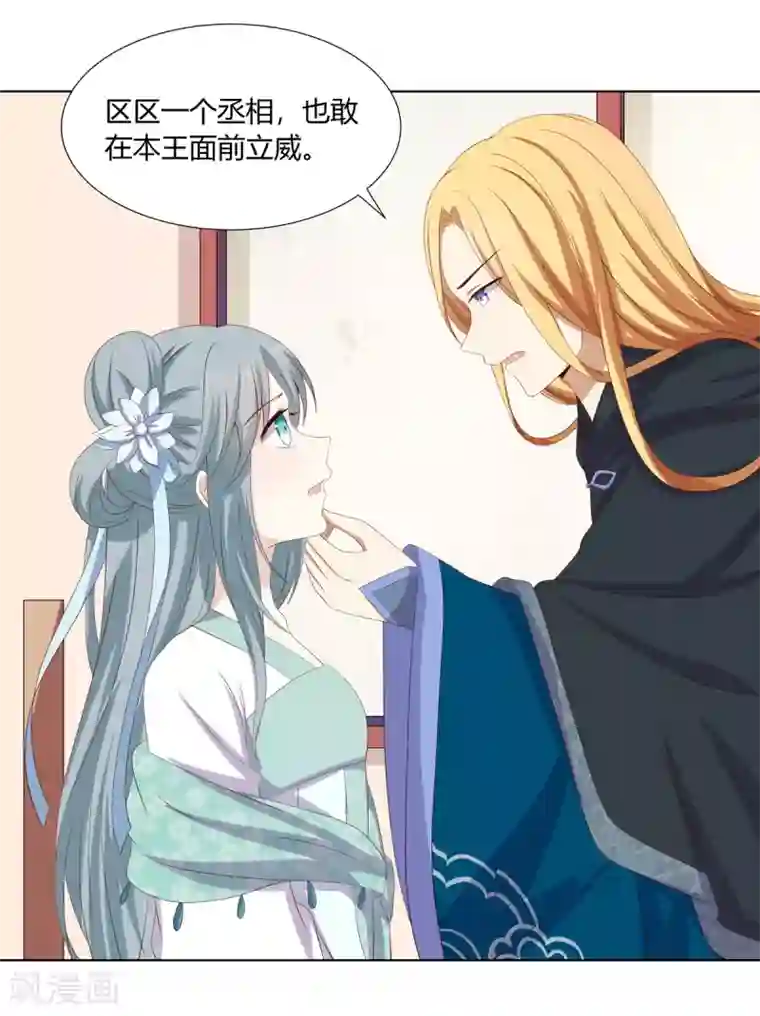 女的被强扒衣服吃奶的漫画第2季31话 拓跋殷玉