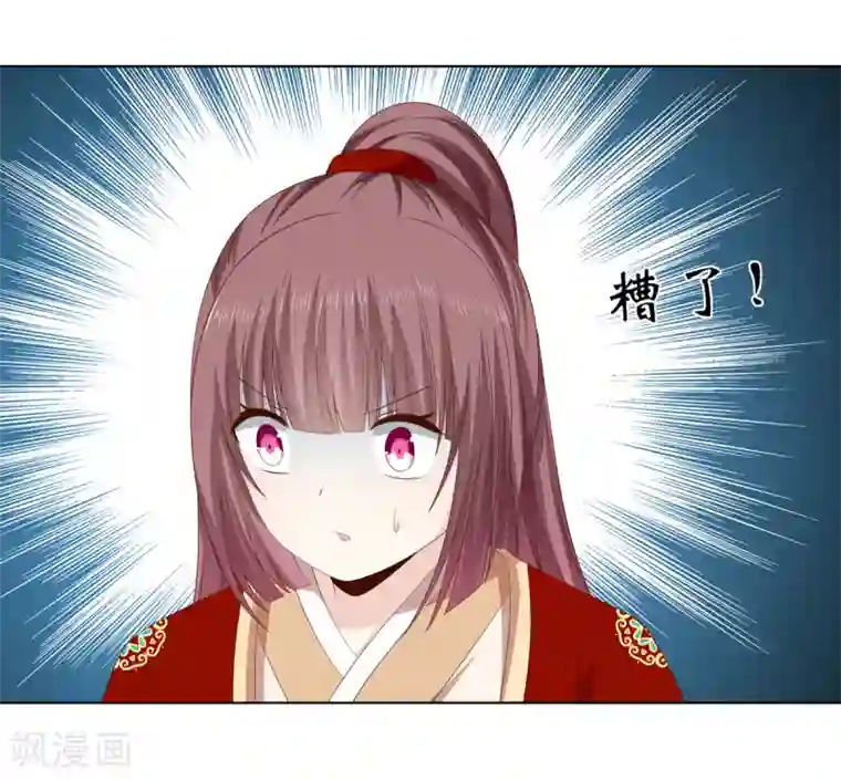 嫡女诸侯第2季31话 拓跋殷玉