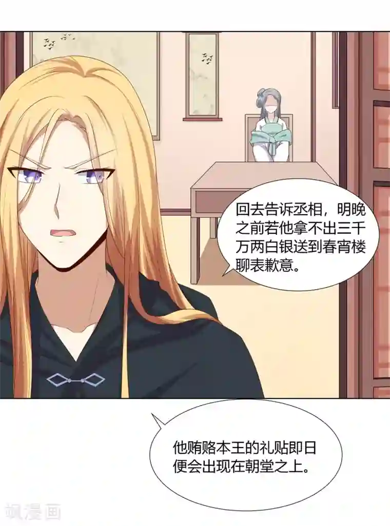 女的被强扒衣服吃奶的漫画第2季31话 拓跋殷玉