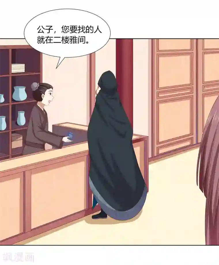 女的被强扒衣服吃奶的漫画第2季31话 拓跋殷玉