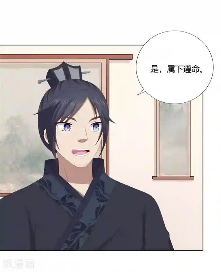 嫡女诸侯第2季32话 取回簪子