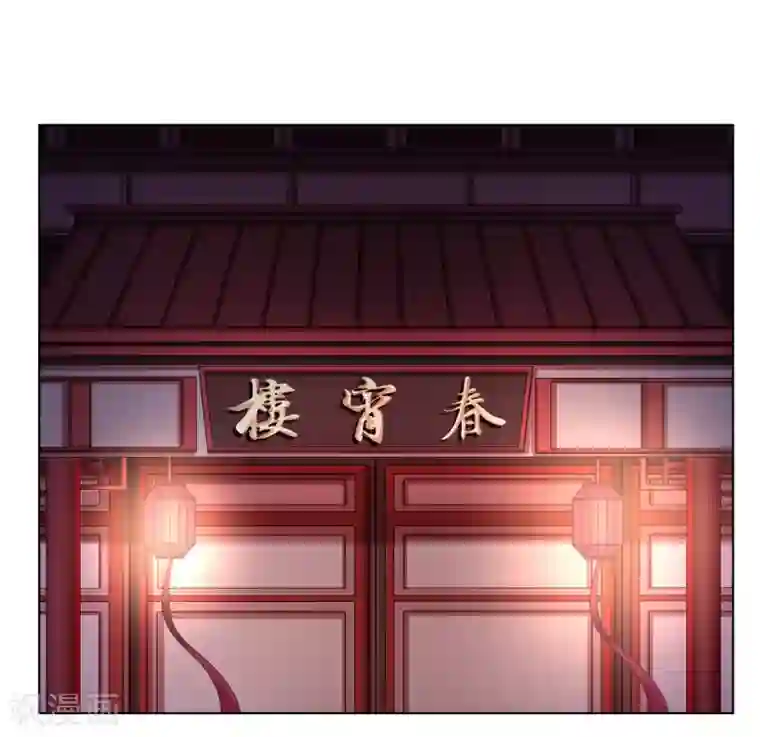 嫡女诸侯第2季32话 取回簪子