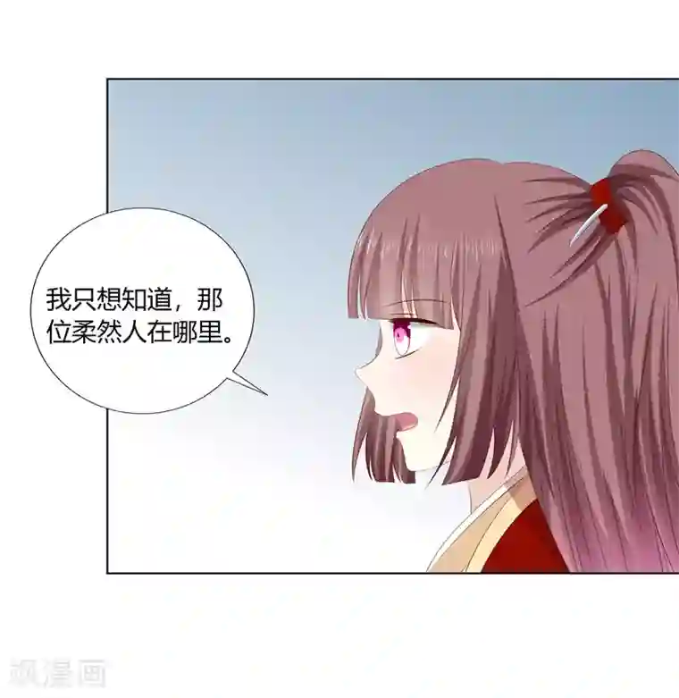 嫡女诸侯第2季32话 取回簪子