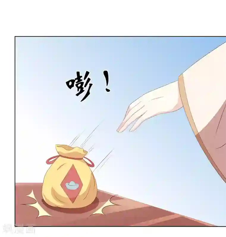 嫡女诸侯第2季32话 取回簪子