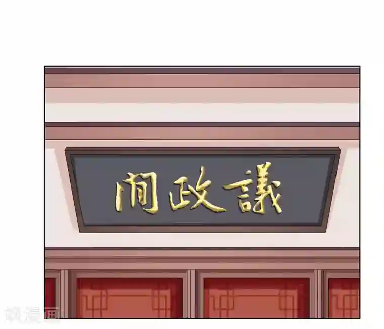 嫡女诸侯第2季32话 取回簪子