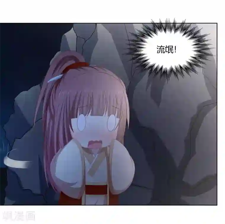 嫡女诸侯第2季32话 取回簪子