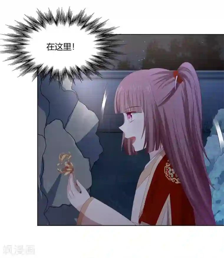 嫡女诸侯第2季32话 取回簪子