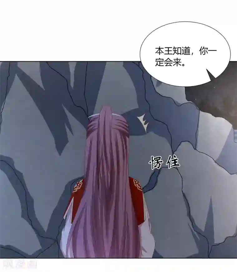 嫡女诸侯第2季32话 取回簪子