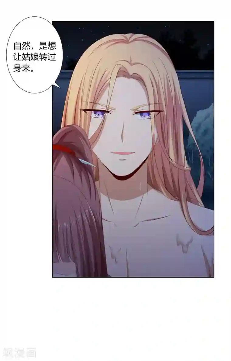 嫡女诸侯第2季32话 取回簪子