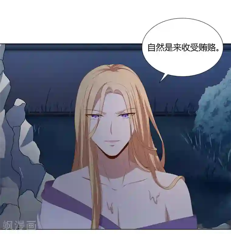 嫡女诸侯第2季33话 亲王遇刺