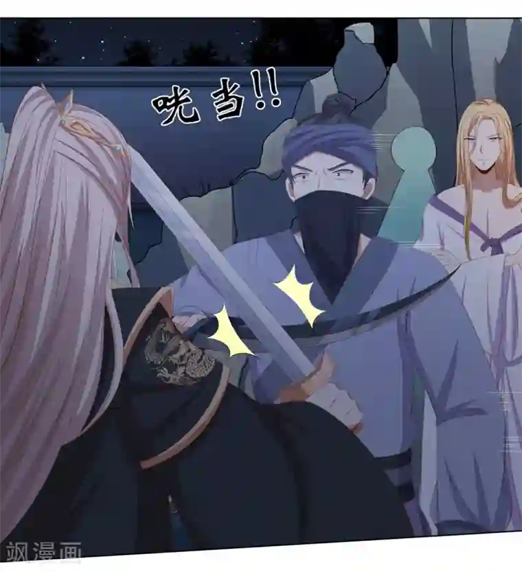 嫡女诸侯第2季33话 亲王遇刺