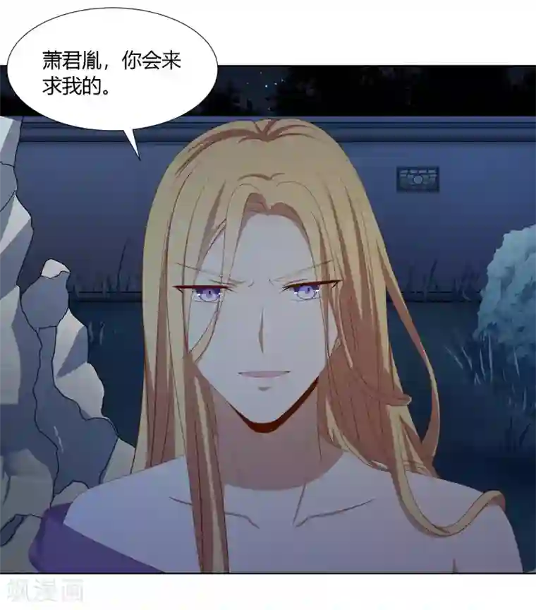 嫡女诸侯第2季33话 亲王遇刺