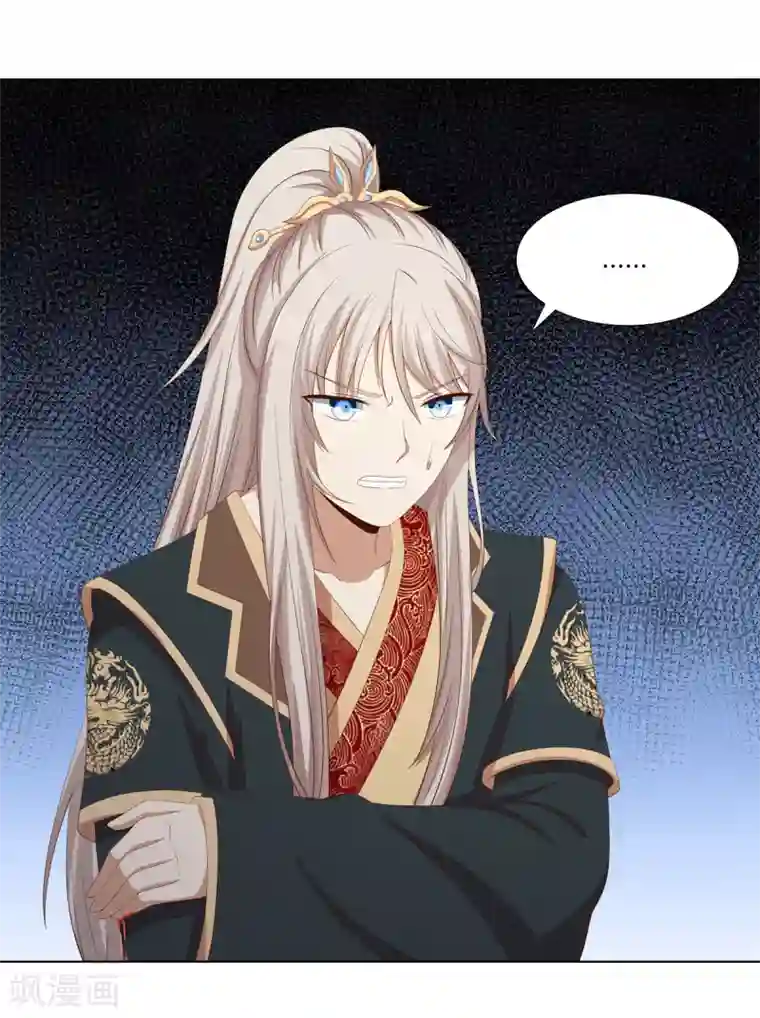 嫡女诸侯第2季33话 亲王遇刺