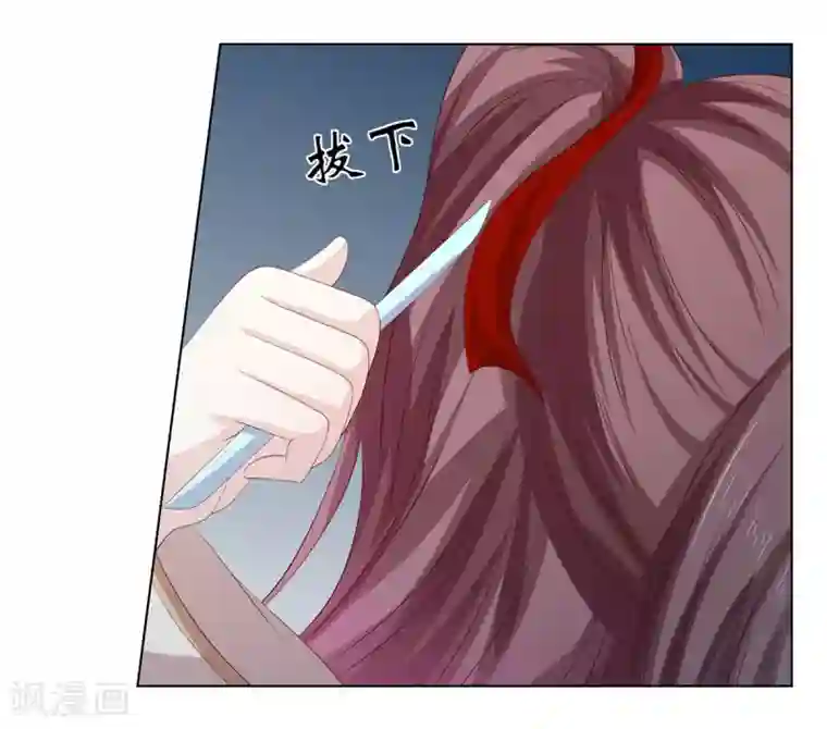 嫡女诸侯第2季33话 亲王遇刺