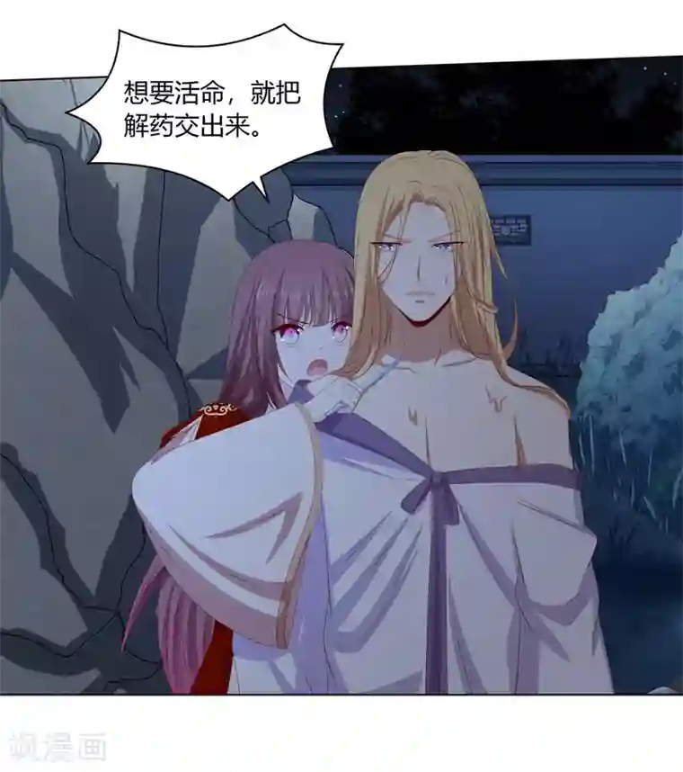 嫡女诸侯第2季33话 亲王遇刺