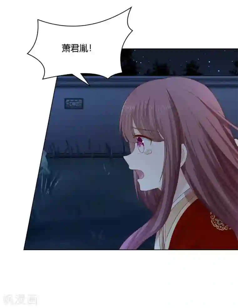 嫡女诸侯第2季33话 亲王遇刺