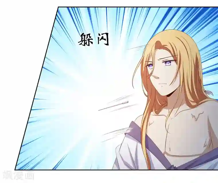 嫡女诸侯第2季33话 亲王遇刺