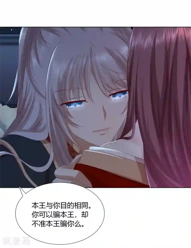 嫡女诸侯第2季34话 命悬一线