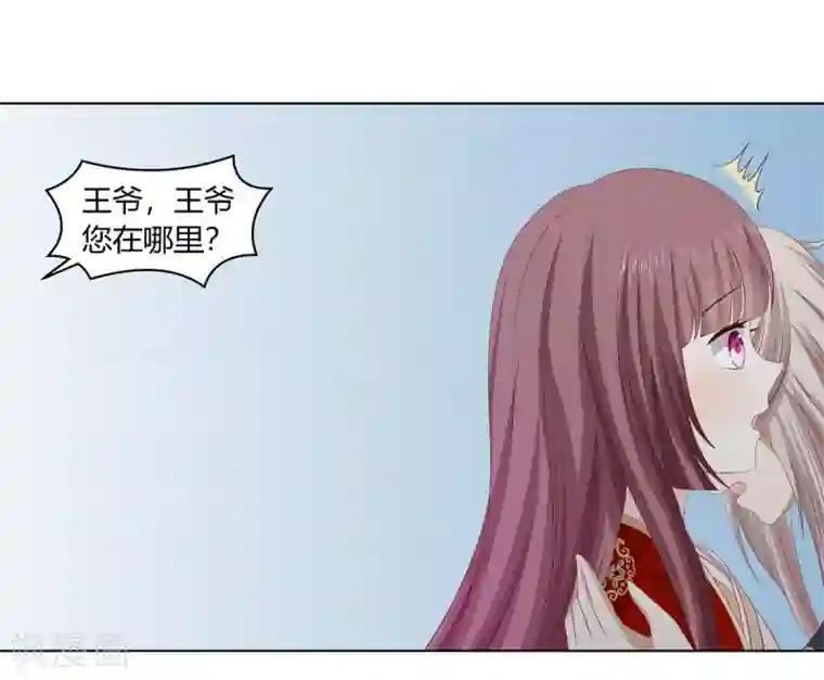 嫡女诸侯第2季34话 命悬一线