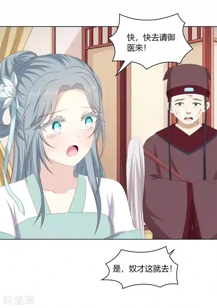 跪在女神脚下吃袜子第2季34话 命悬一线