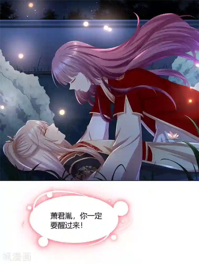 嫡女诸侯第2季34话 命悬一线