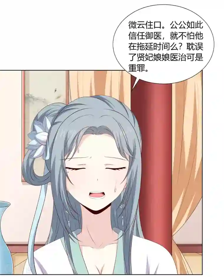 嫡女诸侯第2季35话 引血化毒