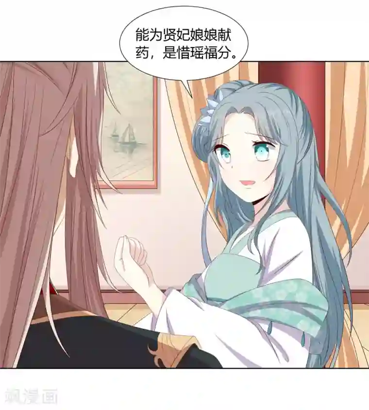 嫡女诸侯第2季35话 引血化毒