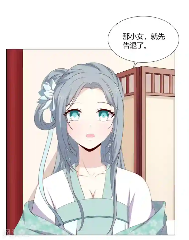 嫡女诸侯第2季35话 引血化毒