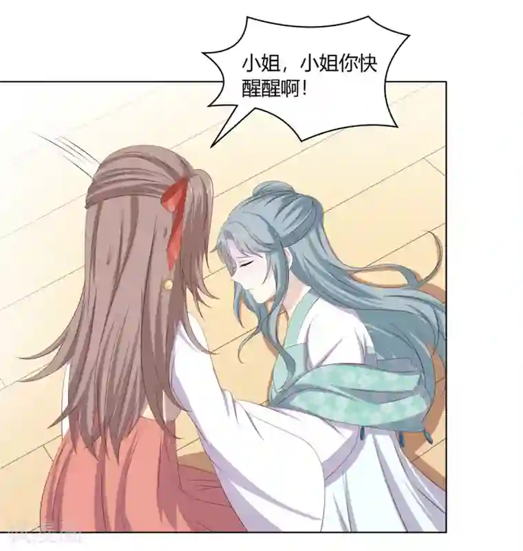 嫡女诸侯第2季36话 又遇困境