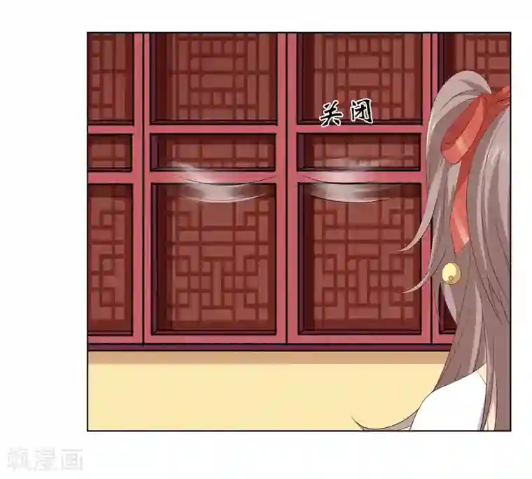 嫡女诸侯第2季36话 又遇困境