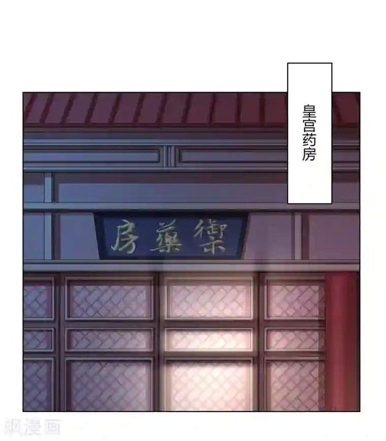 嫡女诸侯第2季36话 又遇困境