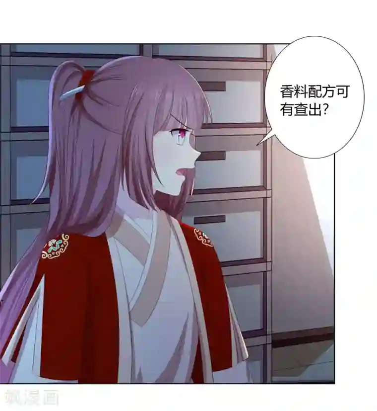 嫡女诸侯第2季36话 又遇困境