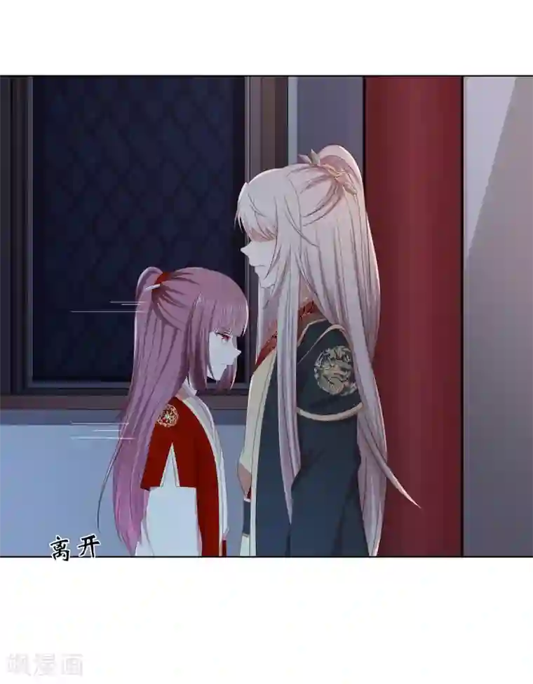 嫡女诸侯第2季36话 又遇困境