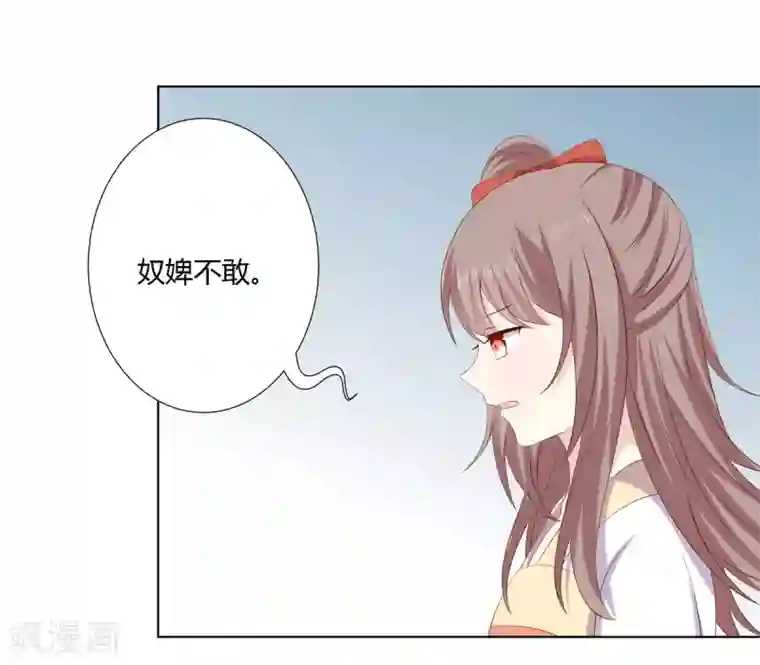 嫡女诸侯第2季36话 又遇困境